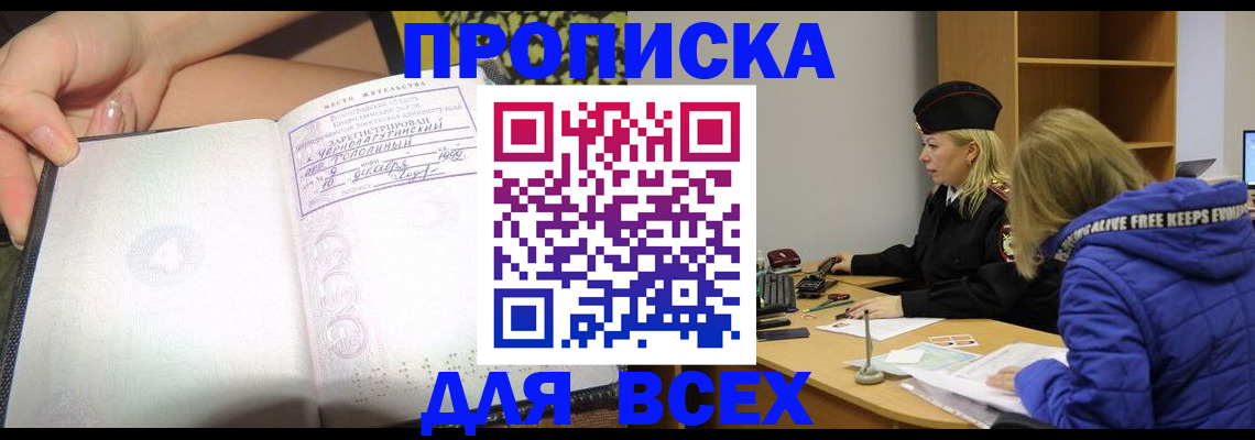 прописка иностранных граждан в Камышлове