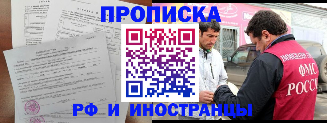 временная регистрация гарантия в Камышлове