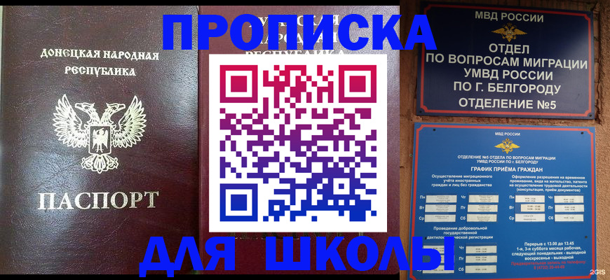 прописка для работы в Камышлове