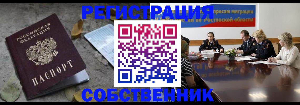 временная регистрация законно в Камышлове