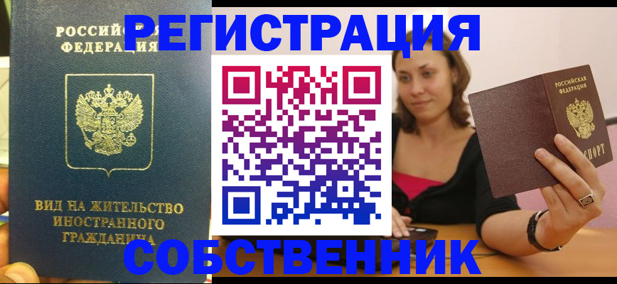 прописка в квартире в Камышлове