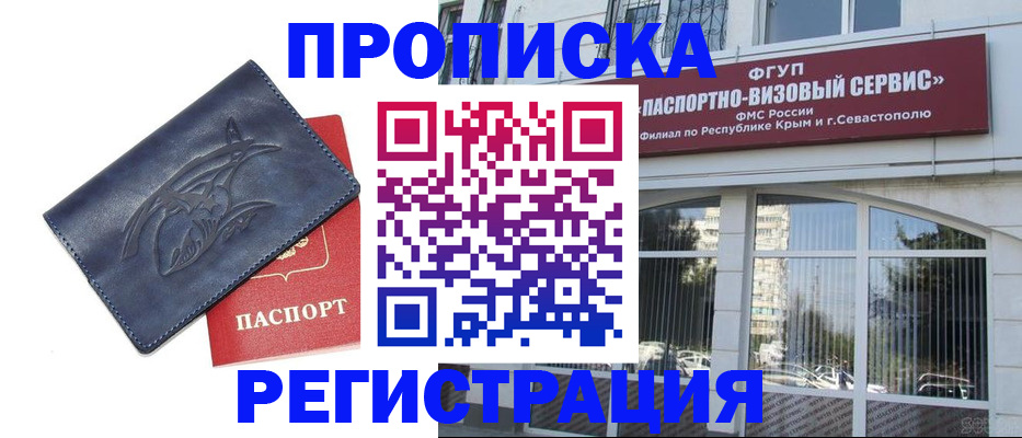 прописка для кредита в Камышлове