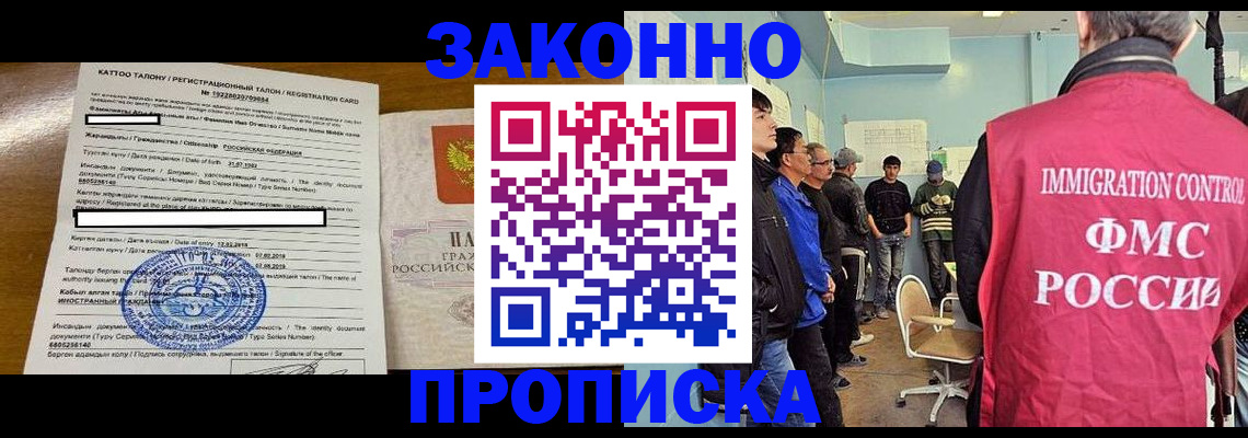 прописка для школы в Камышлове