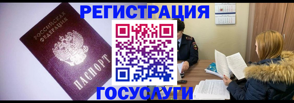временная регистрация в Камышлове
